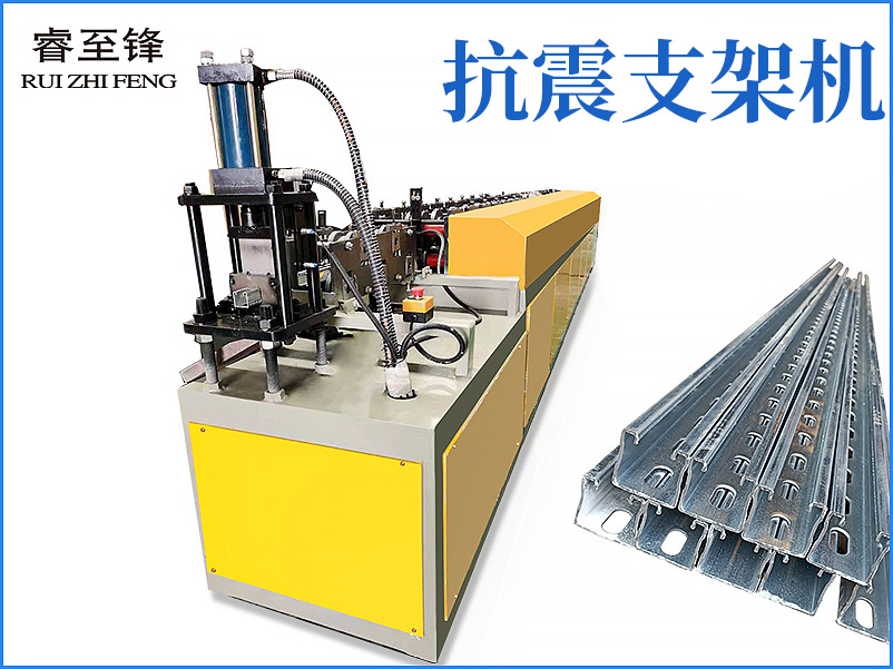 抗震支架機