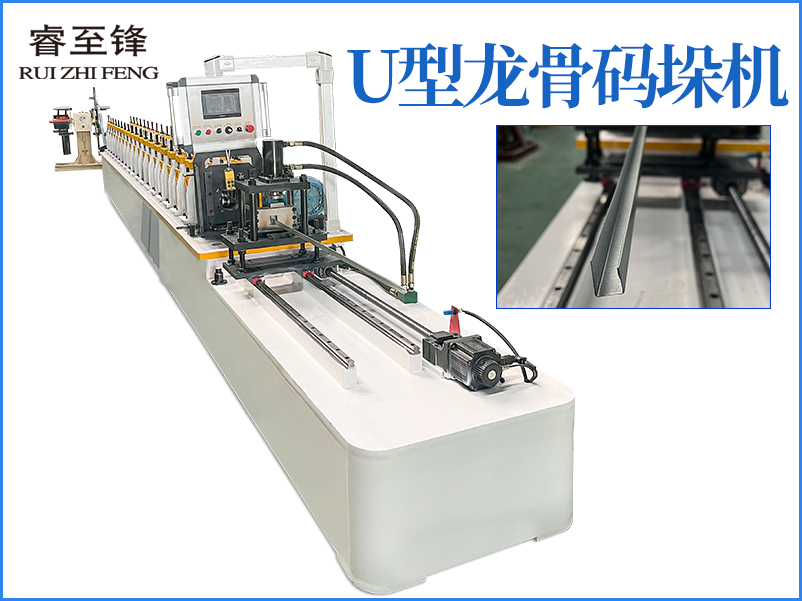 u型龍骨碼垛機