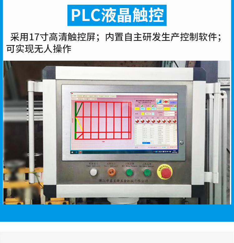 輕鋼別墅龍骨機