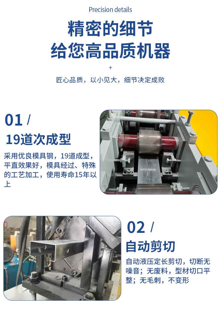 伺服追剪C型鋼機加工設備